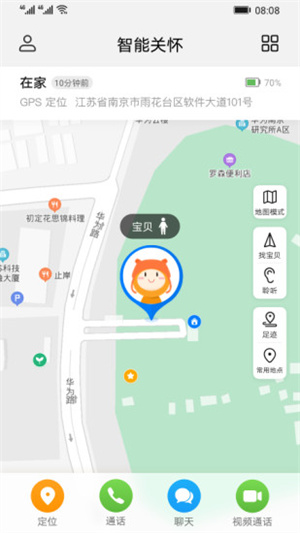 智能关怀app最新版截图3