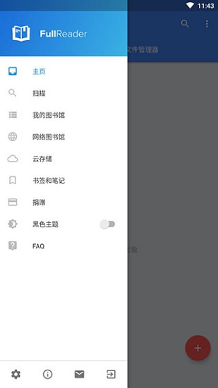 FullReader截图4