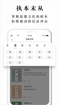 典则读书最新版截图4