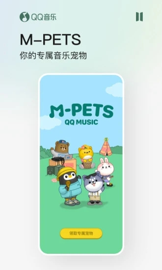 QQ音乐绿钻解锁版永久VIP截图2