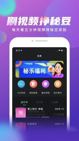 秘乐短视频app下载截图3