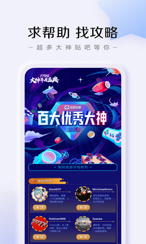 百度贴吧手机app截图3