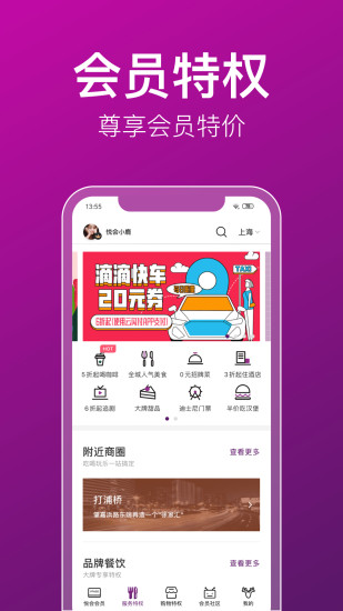 悦会YHOUSE最新版截图2