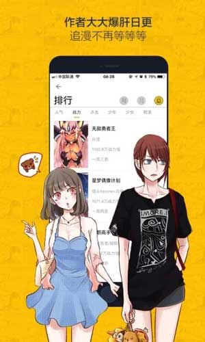 绅度漫画在线观看免费下载截图1