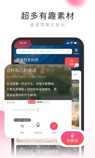 荔枝app在线免费破解版下载截图2