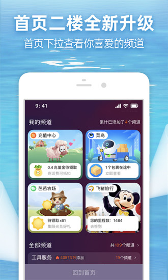 淘宝官方APP最新版截图1