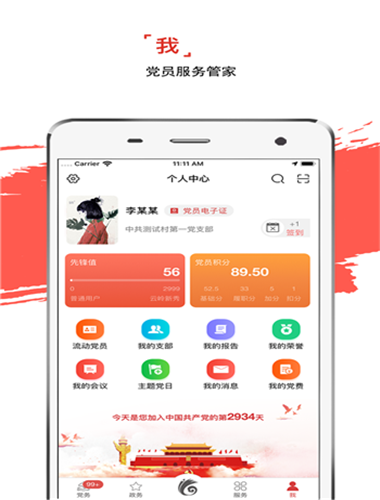 云岭先锋截图4