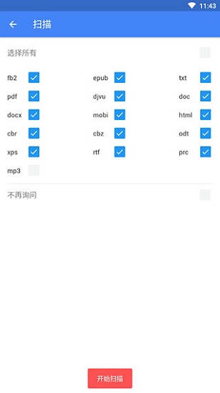 FullReader截图5