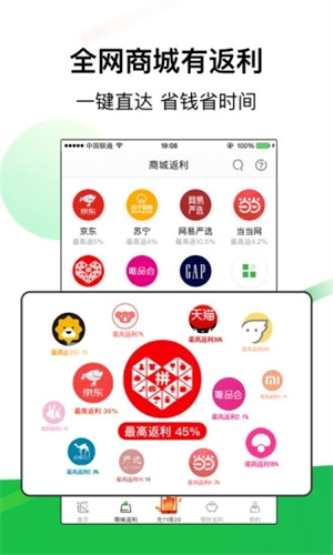 返利APP苹果版截图1