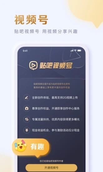 百度贴吧app2023最新版截图1