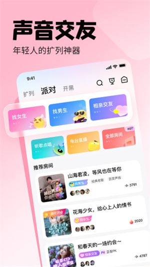 皮皮app手机版截图2