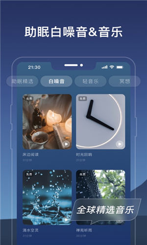 幻休app最新版截图2