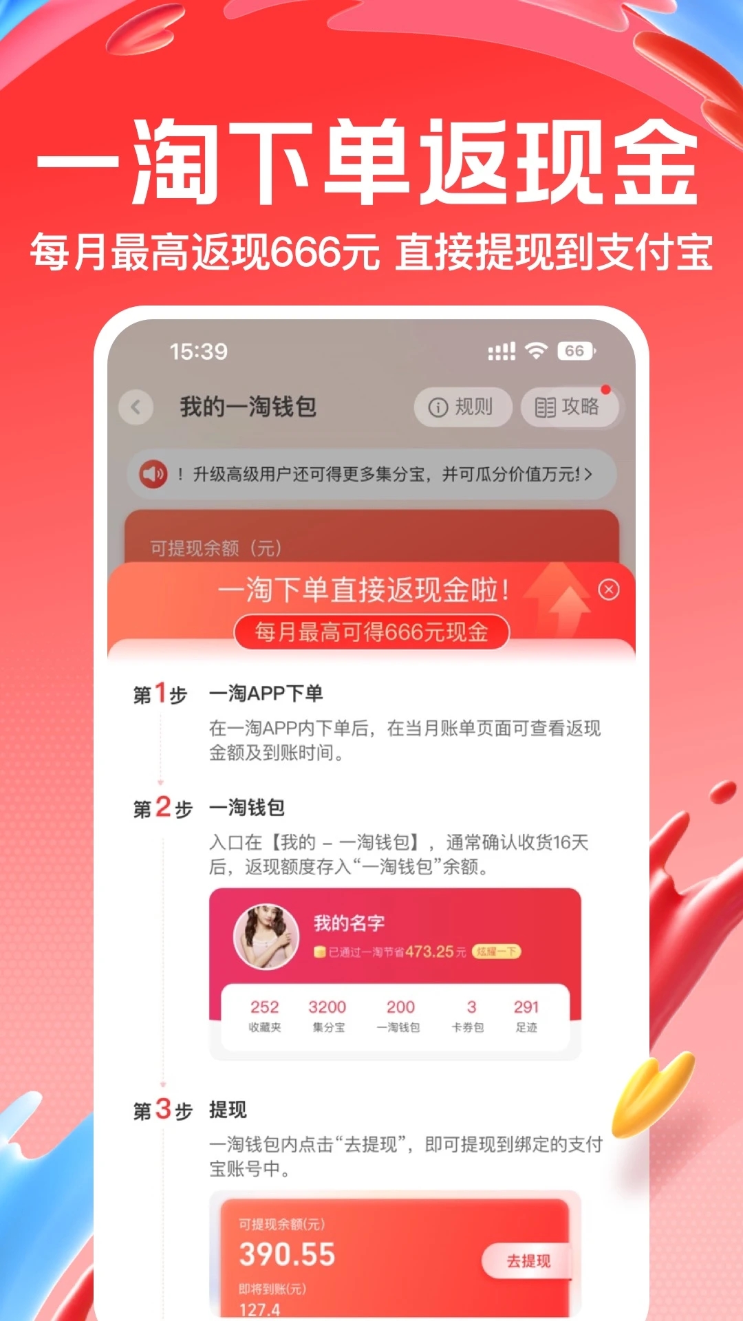 一淘下载免费截图4