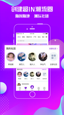 潮星球app下载截图1