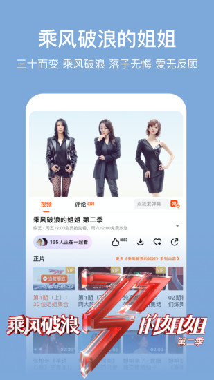 芒果TV2021破解版截图1