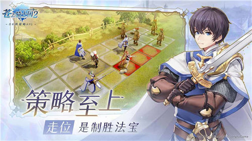 苍之骑士团2最新版截图3