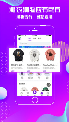 潮星球app下载截图2