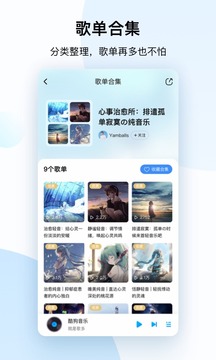 酷狗音乐905优享版截图2