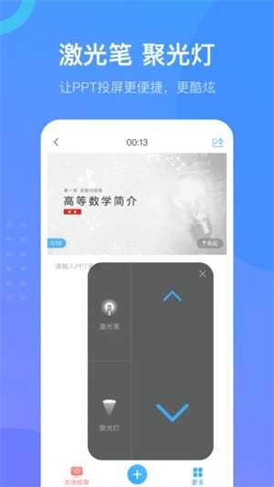 超星学习通app最新版截图3