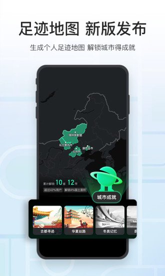 腾讯地图ios旧版本截图5