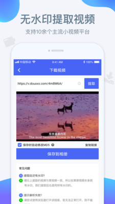 水印宝升级版截图1