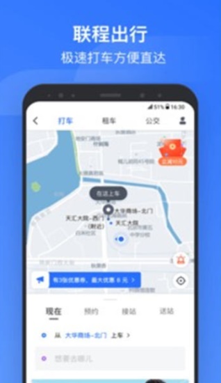 掌上高铁app最新版截图3