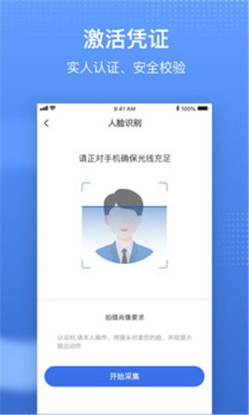 国家医保服务平台app最新安卓版截图1