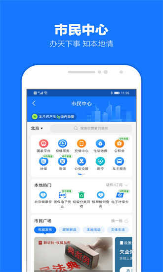 支付宝app免费下载苹果版截图1