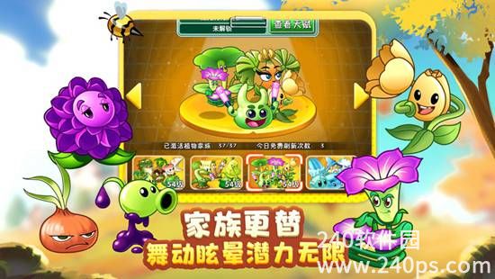 植物大战僵尸2官方正版下载2023截图2