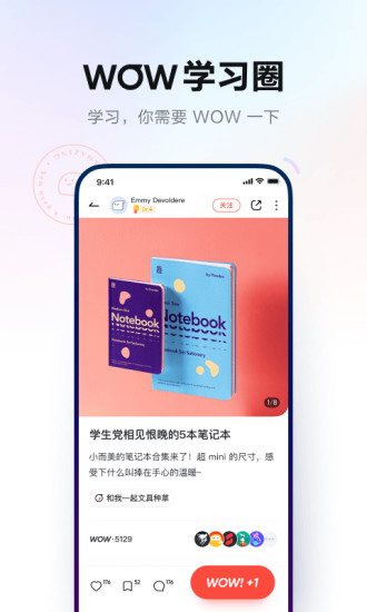 网易有道词典app截图3