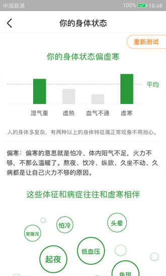 过日子app官方版截图2