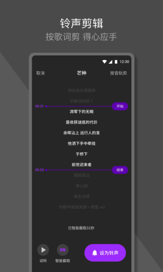 Q音铃声官方版下载截图2