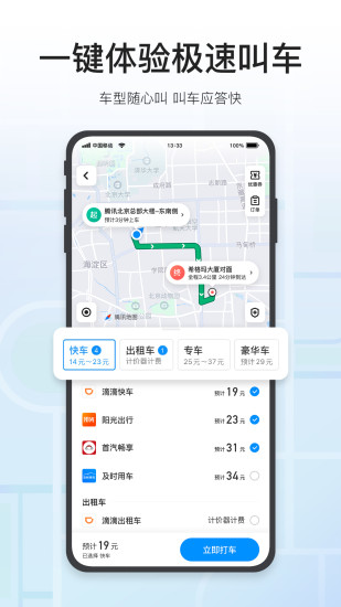 腾讯地图ios旧版本截图2