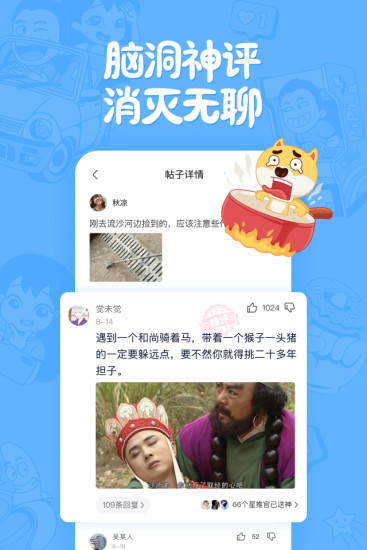 皮皮搞笑app下载正版下载截图2