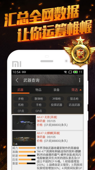 CF掌游宝APP手机版截图2