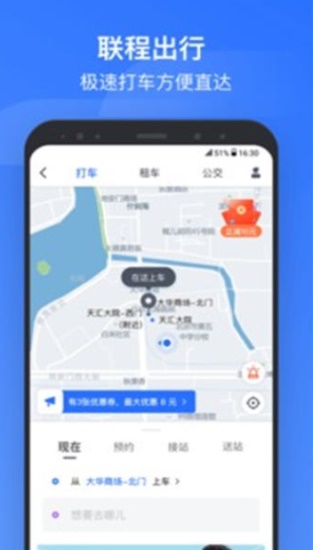 掌上高铁app最新版截图1