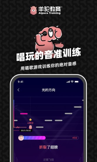 羊驼爱唱歌app下载截图2