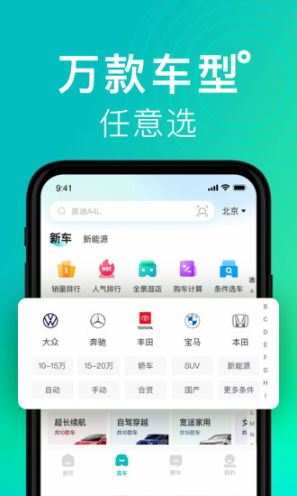 百度有驾app企业版截图1