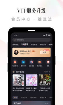 喜马拉雅app安卓最新版截图1