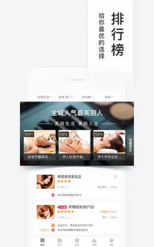 百度糯米商家手机版截图4