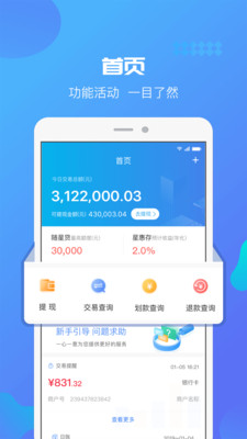 星管家app安卓版下载最新版本截图1