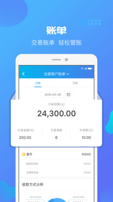 星管家app安卓版下载最新版本截图3