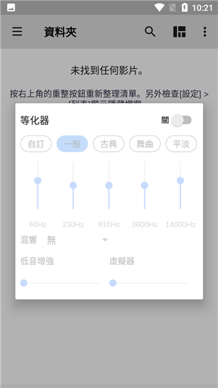 MX Player专业破解版截图2