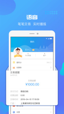 星管家app安卓版下载最新版本截图4