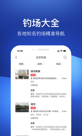 钓鱼人iOS免费版下载截图2