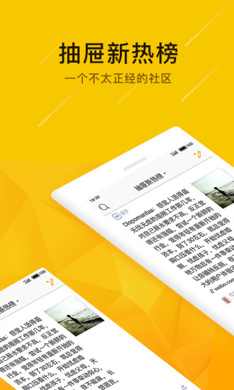 抽屉新热榜app官方最新版截图1