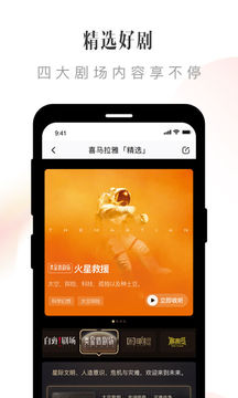 喜马拉雅app安卓最新版截图4