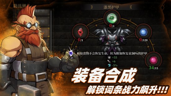 暗魔领主精简版最新截图3