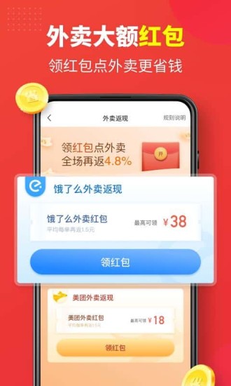 省钱快报最新版app下载截图3