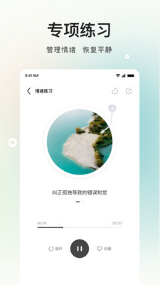 岁岁苹果版截图2